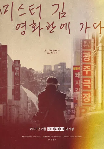 Mr. Kim Goes to the Cinema poster