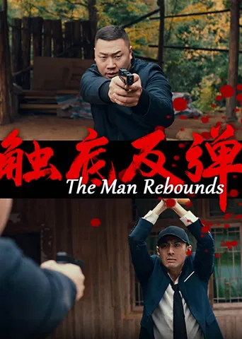 The Man Rebounds poster