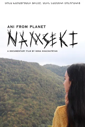 Ani from Planet Namseki poster