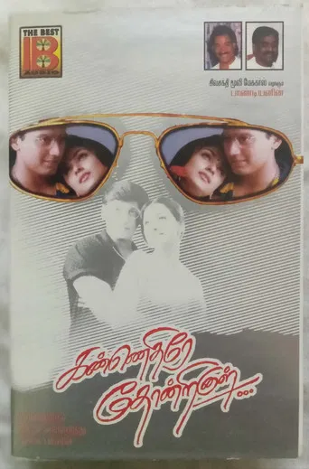 Kannedhirey Thondrinal poster