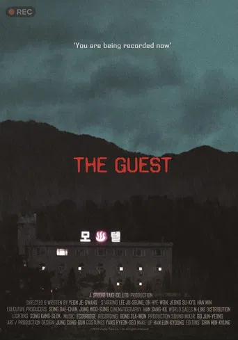 The Guest poster