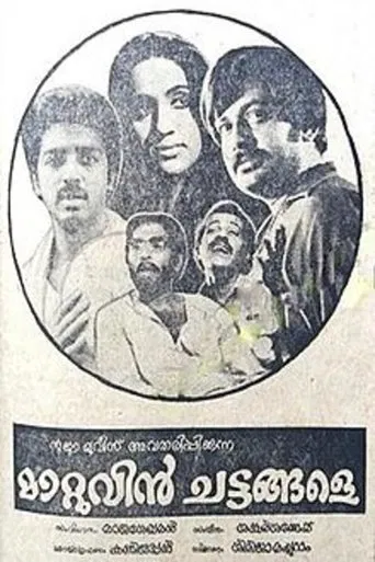 Maattuvin Chattangale poster