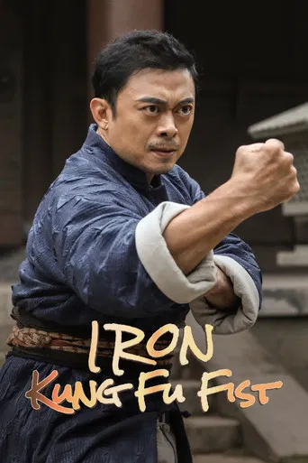 Iron Kung Fu Fist poster