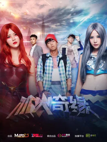 Girls from the Game poster