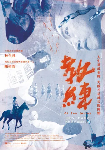 At Your Service poster