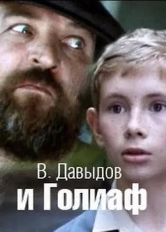 Davydov and Goliath poster