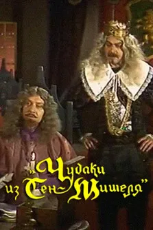 The Oddballs of Saint-Michel poster