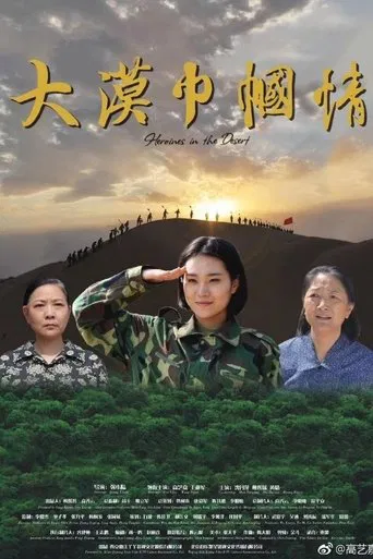 Heroines in the Desert poster