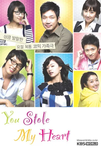 난 네게 반했어 poster