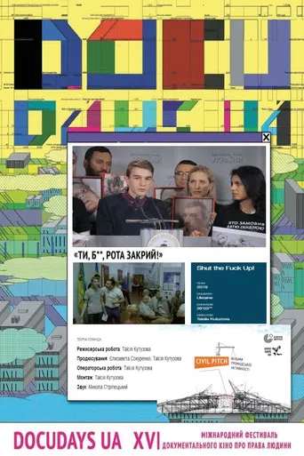 Shut the Fuck Up! poster