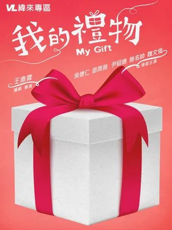 My Gift poster