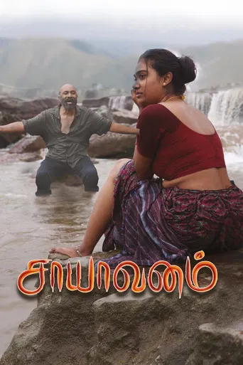 Saayavanam poster
