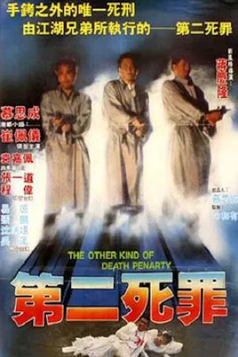 The Other Kind Of Death Penalty poster