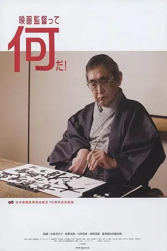 What's a Director? poster