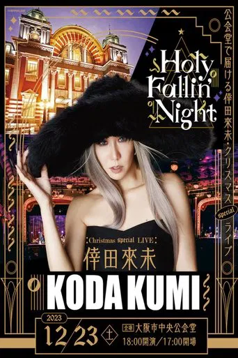 KODA KUMI Holy Fallin' Night poster
