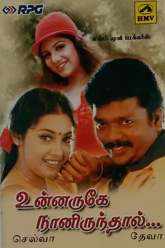 Unnaruge Naan Irundhal poster