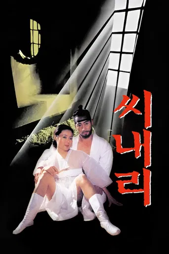 A Surrogate Father poster