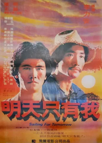 Sailing for Tomorrow poster