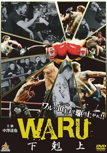 WARU: Uprising poster