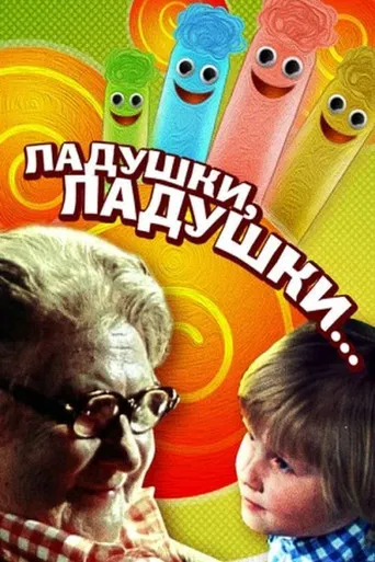 Okay, Okay... poster