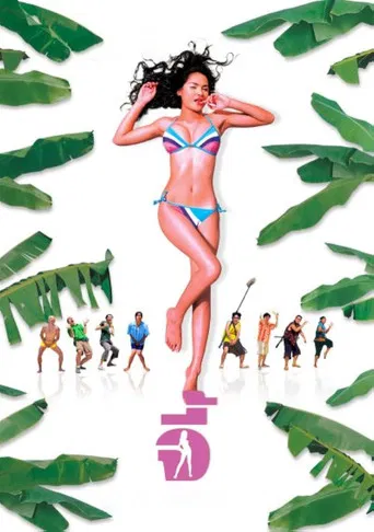 Andaman Girl poster
