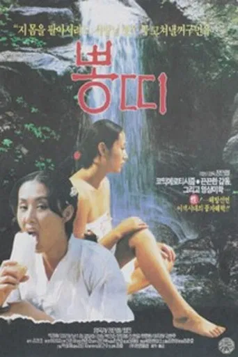 Born in Year of Mulberry poster