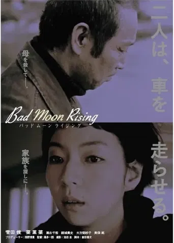 Bad Moon Rising poster