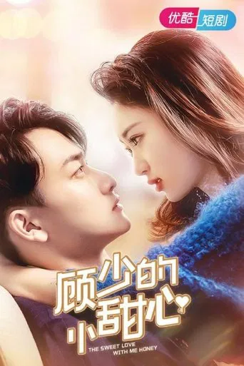 The Sweet Love with Me Honey poster