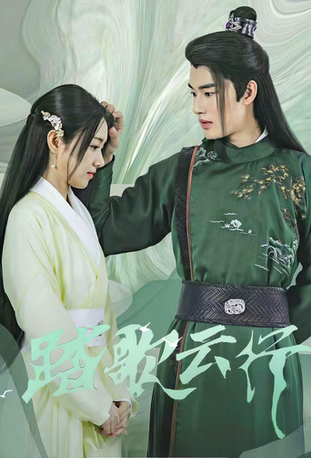 Love and Deceit poster