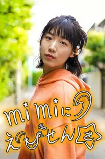 Sound of Shrimp Crackers poster