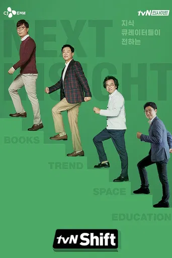 tvN Shift poster