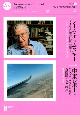 Mideast Report poster