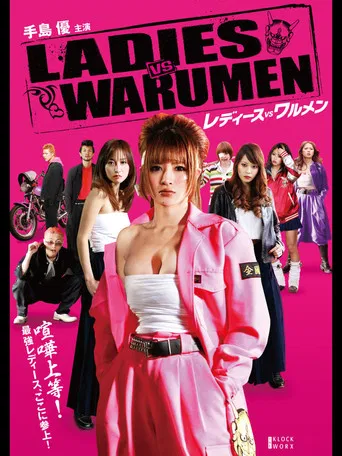 Ladies Vs Warumen poster