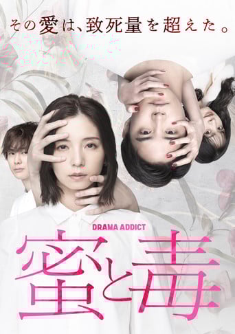 Honey and Poison poster