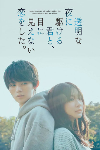 Love Unseen Beneath the Clear Night Sky poster