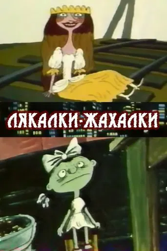 Scary Stories poster