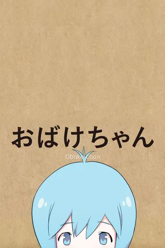 Obake-chan poster