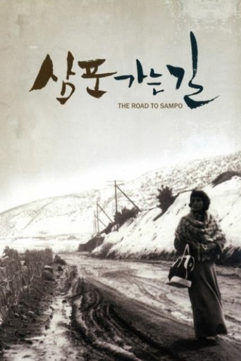The Road to Sampo poster