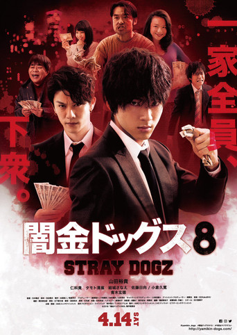 Stray Dogz 8 poster