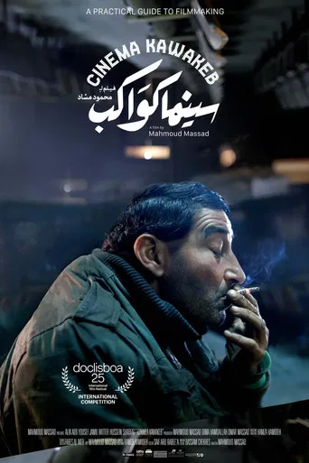 Cinema Kawakeb poster