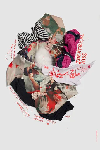 Theatrical Kiss poster
