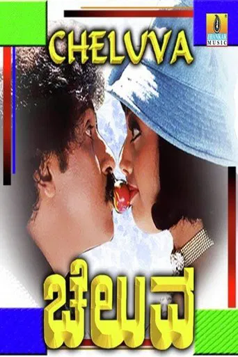 Cheluva poster