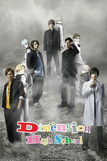 Dimension High School poster