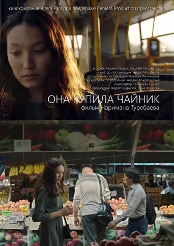 She bought a kettle poster