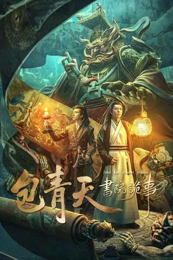 Judge Bao: Intrigues at Academy poster