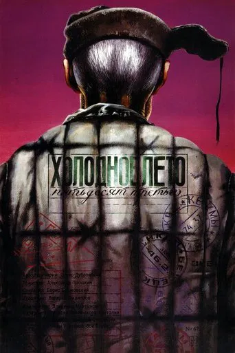 The Cold Summer of 1953 poster