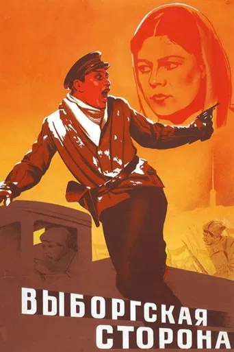 The Vyborg Side poster