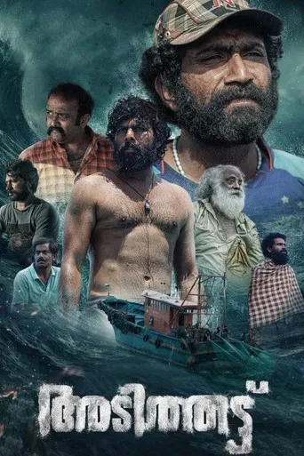 Adithattu poster