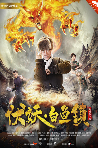 White Fish Town poster