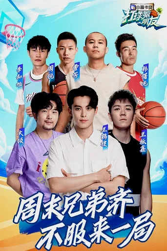 Basketball Buddies poster
